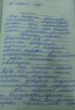 Сел голос заложило уши
